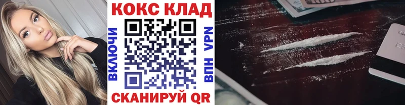 КОКАИН FishScale  Купить закладки  Можайск 