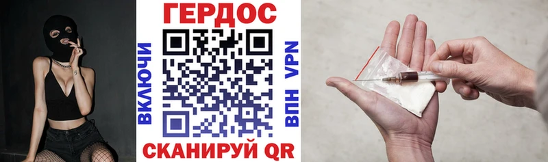 Купить где  Можайск  ГЕРОИН хмурый 