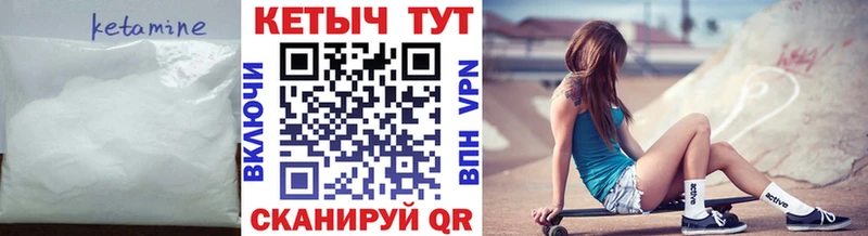 Кетамин ketamine  Купить закладки  Можайск 