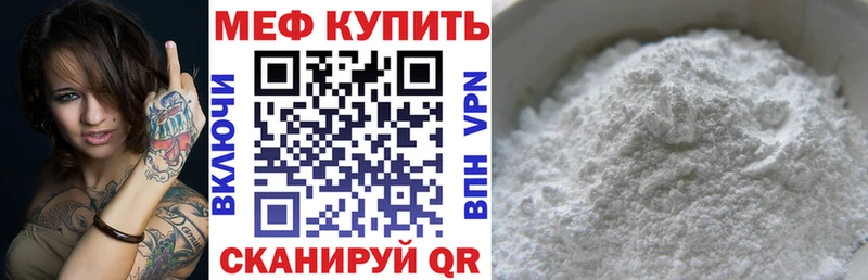 Мефедрон VHQ  Купить где  Можайск 