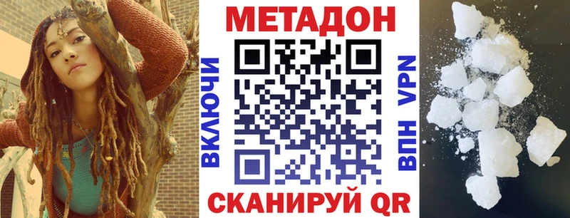 МЕТАДОН белоснежный  Купить где  Можайск 